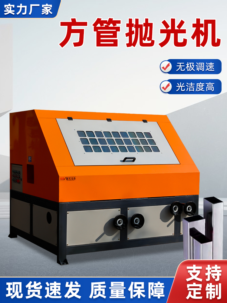 张家口方管抛光机
